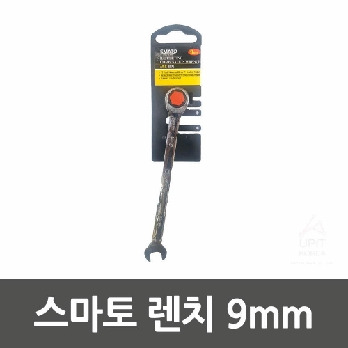 스마토 렌치 9mm