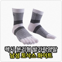 렉시 남자 토삭스 발가락양말(T7OG-01)) 남성발가락양말