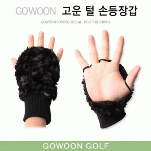 고운 털 손등장갑(오른손만) 골프장갑 골프손등장갑 겨울골프손등장갑