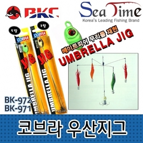 루어낚시용품 코브라 우산지그(고급형) 5발