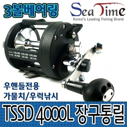 릴낚시 용품 TSSD-4000L 장구통릴