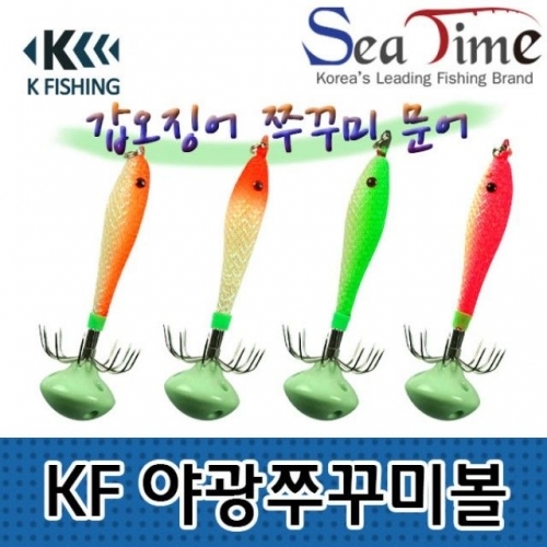 씨타임 KF 야광쭈꾸미볼 쭈꾸미 문어 낙지 야광 봉돌