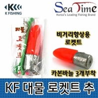 KF 대물 로켓트 추