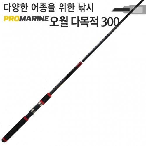 프로마린 바다 루어 낚시대 오월다목적 300 선상 민물