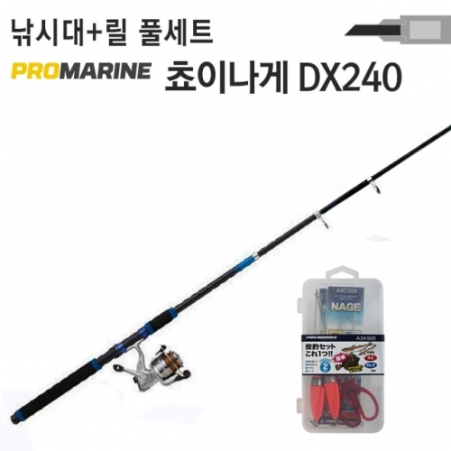 프로마린 바다 루어 낚시대 NAGEDX240 선상 민물 FS