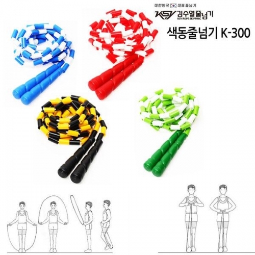 김수열 색동줄넘기 (K-300) (색상선택)