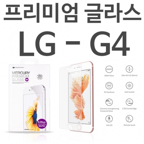 LG G4 프리미엄 9H 강화유리 F500