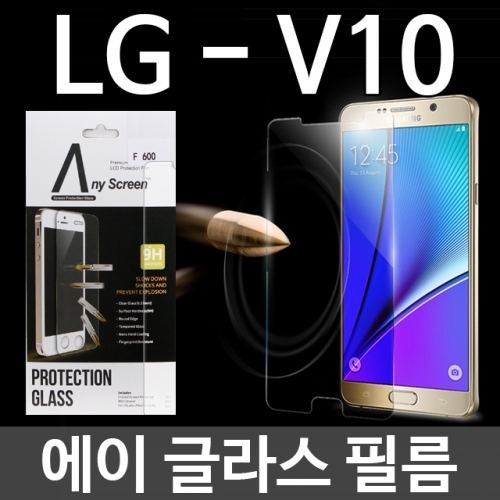 LG V10 에이글라스 강화유리 필름 F600