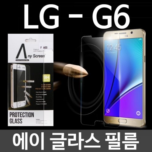 LG G6 에이글라스 강화유리 필름 LGM-G600