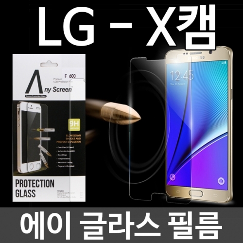 LG X캠 에이글라스 강화유리 필름 F690