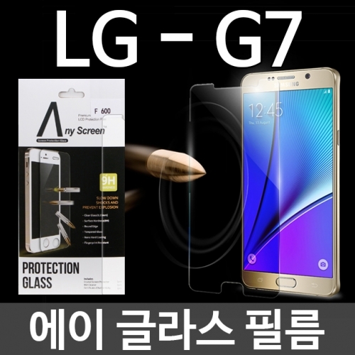 LG G7 ThinQ 에이글라스 강화유리 필름 G710