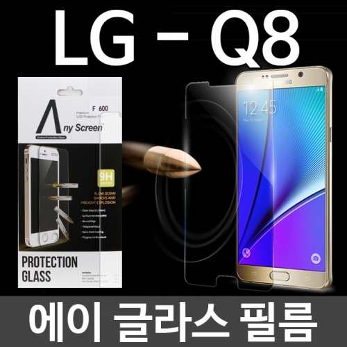 LG Q8 에이글라스 강화유리 필름 X800