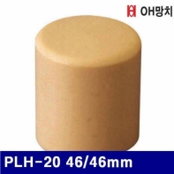 OH망치 2651154 우레탄망치 교체용 헤드 PLH-20 46/46mm (1EA)