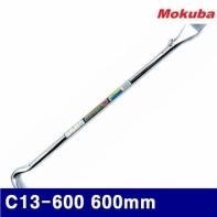 모쿠바 457-0300 스크레퍼 빠루 C13-600 600mm 1.24kg (1EA)