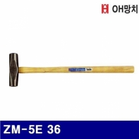 OH망치 2651446 중해머 ZM-5E 36 (1EA)