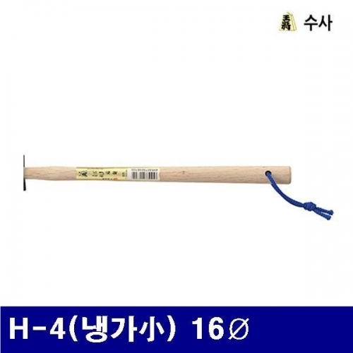 수사 2653976 세공망치-냉가小 H-4(냉가小) 16파이 (1EA)