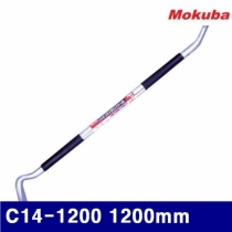 모쿠바 457-0323 파이프 분해 빠루 C14-1200 1200mm 중량   2.16kg (1EA)