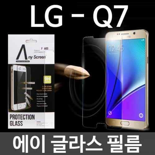 LG Q7 에이글라스 강화유리 필름 Q725 Q720