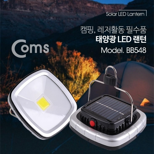 Coms 태양광 라이트 LED 랜턴 COB 타입 캠핑 레저 3W