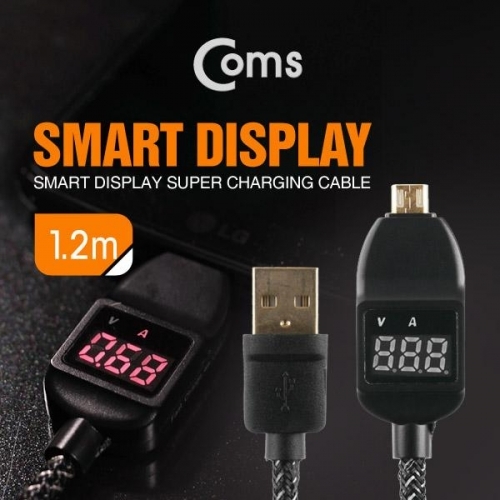 coms 고속충전케이블(전압 전류 측정 테스터)USB