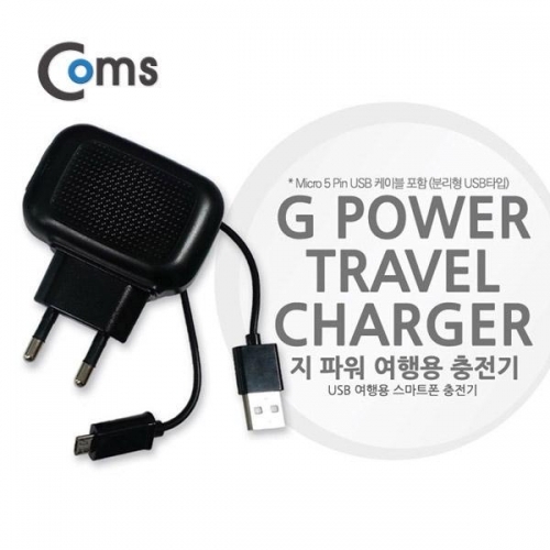 coms G POWER 여행용 충전기마이크로5P 1M(5V 1.2A