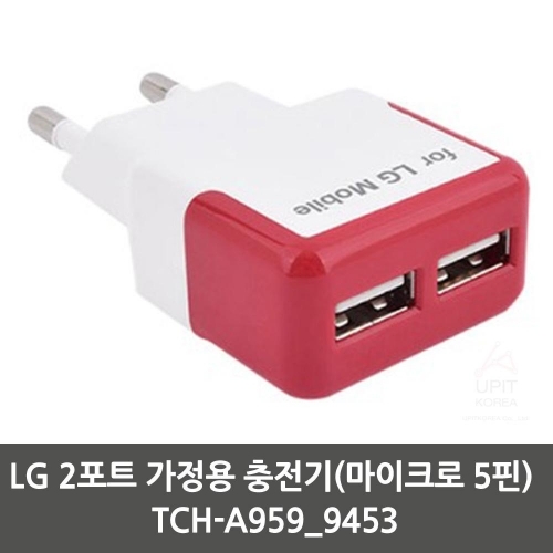 LG 2포트 가정용 충전기(마이크로 5핀) TCH A959_9453