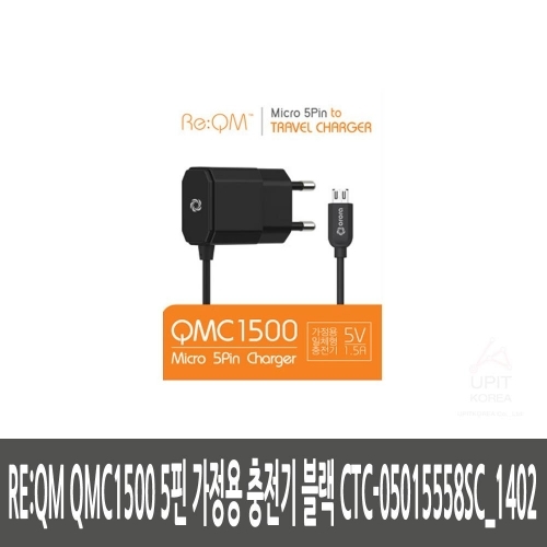 RE：QM QMC1500 5핀 가정용 충전기 블랙 CTC 0501558SC_1402