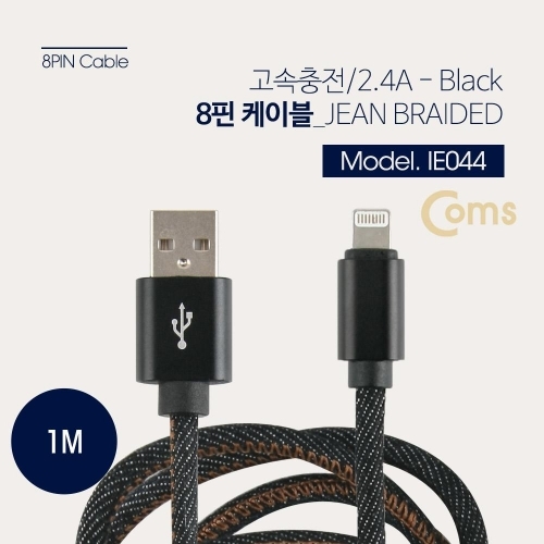 Coms 8PIN 케이블 8P USB 2.0 (고속충전 2.4A) 1M 블랙