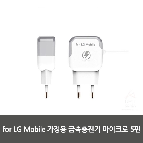 for LG Mobile 가정용 급속충전기(마이크로 5핀) Micro 5Pin Fast Travel Charger