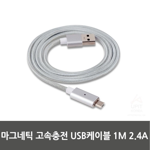 NEXT-1544M5 Micro 5Pin 고속충전 USB케이블 1M 2.4A_0476