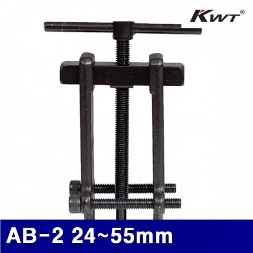 KWT 2251185 베어링풀러 AB-2 24-55mm (1EA)