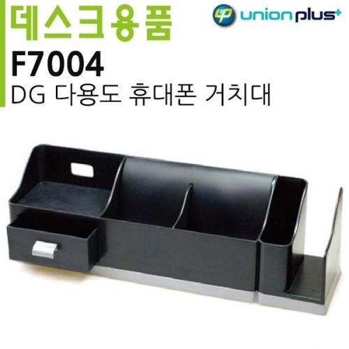 유니온 데스크 정리함 - 다용도 휴대폰거치대 (F7004)
