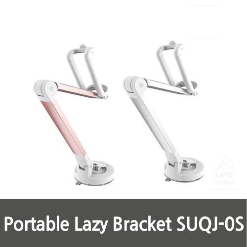Portable Lazy Bracket SUQJ-0S_0918