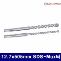 태양파워 5220335 4날 콘크리트비트 12.7x505mm SDS-Max타입  (1EA)