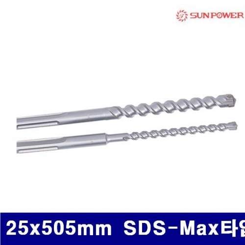 태양파워 5220539 4날 콘크리트비트 25x505mm SDS-Max타입  (1EA)