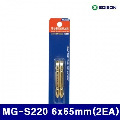에디슨 2600886 골드비트날 셋트 MG-S220 6x65mm(2EA) ( )(일자) (SET)
