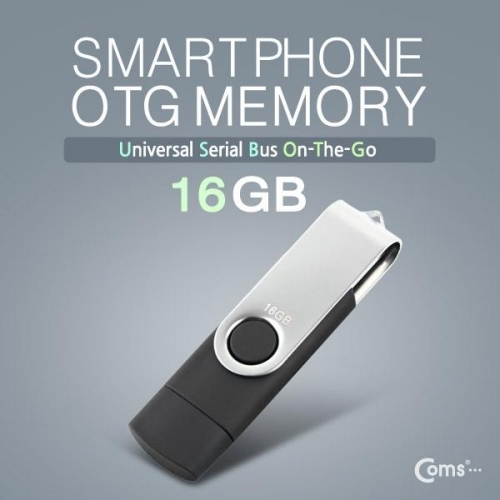 coms 스마트폰 OTG 메모리 16G Micro 5P USB 겸용