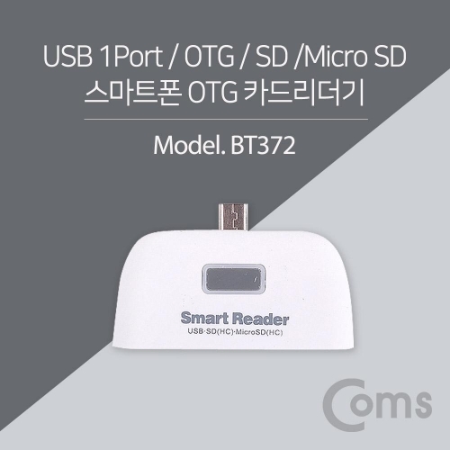 스마트폰 OTG 카드리더기 (Mirco 5핀)  Micro SDSDUSB연결