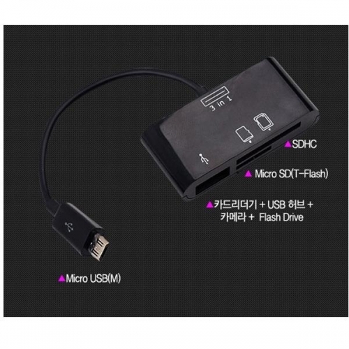 스마트폰 DATA OTG 카드리더기( USB 허브기능) (CN2217)