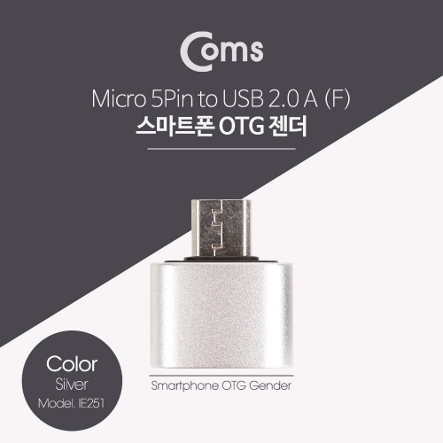 Coms 스마트폰 OTG 젠더 ( 마이크로 5P M USB A F ) Short 실버 Metal.