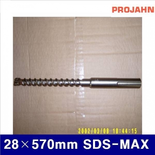 프로얀 5210790 콘크리트비트 28×570mm SDS-MAX (1EA)