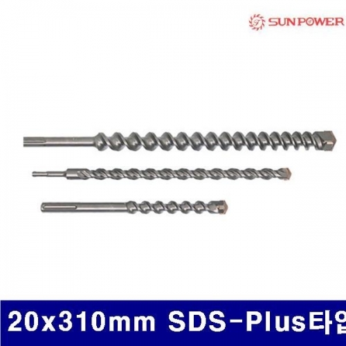 태양파워 5221565 4날 콘크리트비트 20x310mm SDS-Plus타입 (1EA)