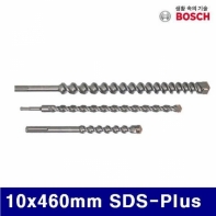 보쉬 5052442 콘크리트비트 10x460mm SDS-Plus (1EA)