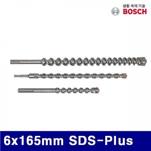 보쉬 5056581 SDS-PLUS-7X 4날 콘크리트비트 6x165mm SDS-Plus (1EA)