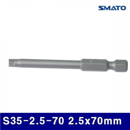 스마토 1007161 육각비트 S35-2.5-70 2.5x70mm (통(10개))