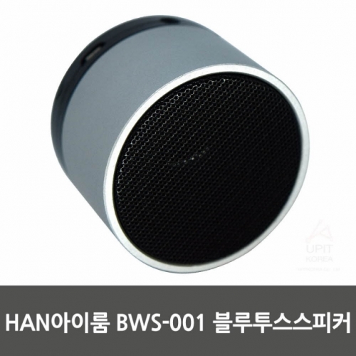 HAN아이룸 BWS-001 블루투스스