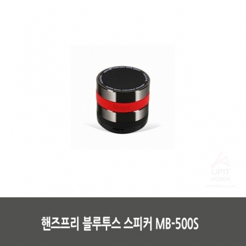 핸즈프리 블루투스 스피커 MB-500S