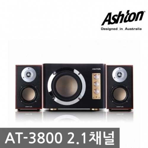 애쉬톤 AT-3800 Wood 스피커/PC 스피커 / 2.1채널 / 70(30W ＋ 20Wx2)W / 4200W / 기타 / AC 전원 / 우퍼크