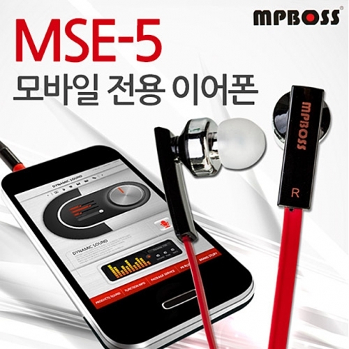엠피보스정품 스마트폰이어폰 MSE-5 통화기능 볼륨조절기능 풍부한사운드