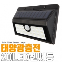 공구팜(09farm)태양광충전 LED센서등 20LED FARM-20LED